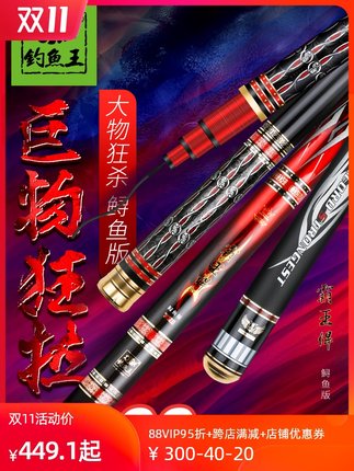 钓鱼王旗舰店