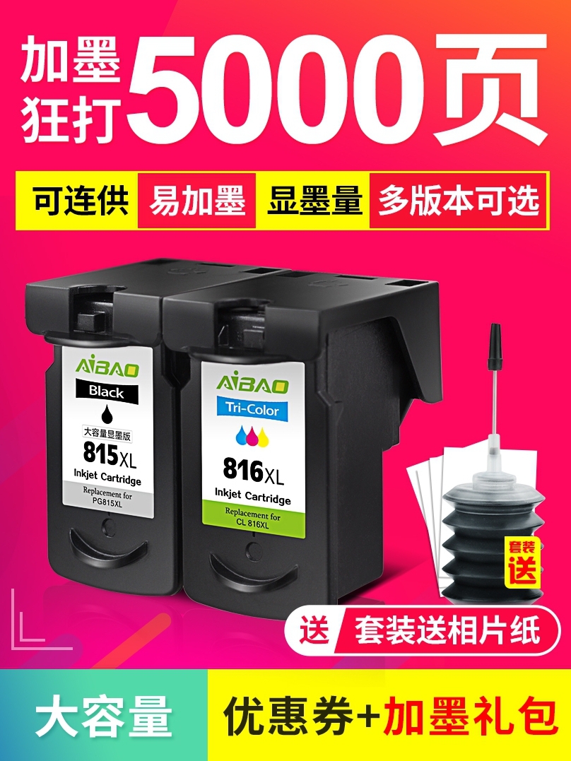 aibo compatible canon pg815 cl816 ink cartridge, ip2780 ip2788 mp259 236 280 288 mx368 printer ink cartridge, inkable xl, increased capacity ink cartridge
