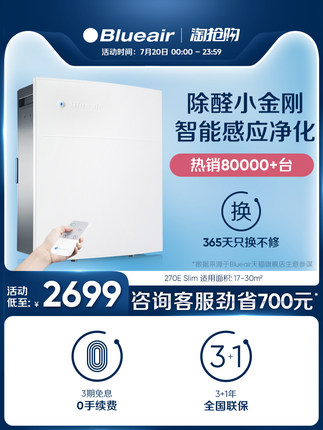 布鲁雅尔净化器怎么样?净化是骗局吗?有用没有呢?