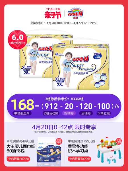 大王纸尿片怎么样??达人评测解密
