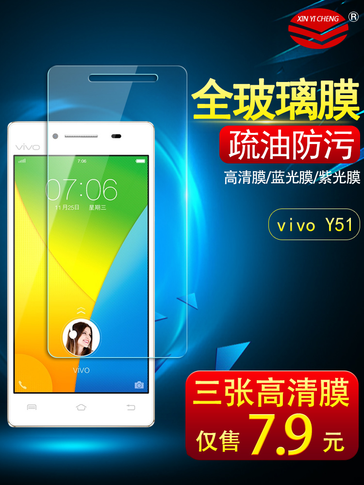 Нарды vivo Y51a закаленная пленка vivoy51 пленка для мобильного телефона y51t / L защитная пленка передняя плесень vivi 丫 viv0 взрывозащищенная стеклянная пленка Изображение 1 Нарды vivo Y51a закаленная пленка vivoy51 пленка для мобильного телефона y51t / L защитная пленка передняя плесень vivi 丫 viv0 взрывозащищенная стеклянная пленка Изображение 1