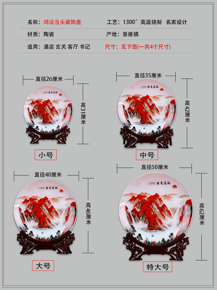 Jingdezhen ceramics luck Chinese hang dish decorative plate sat dish wine porch home furnishing articles in the living room