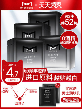 manfriend旗舰店