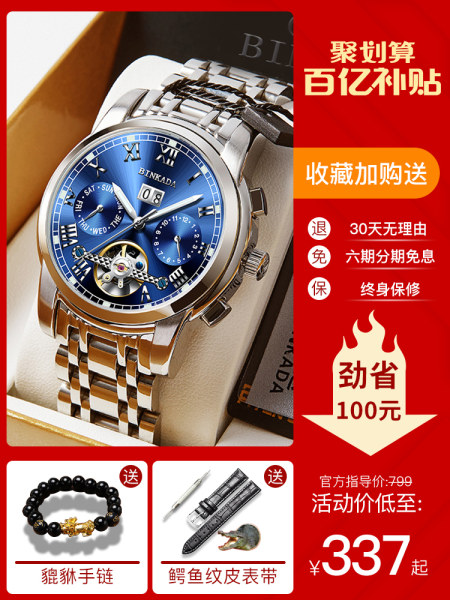 宾卡达手表怎么样，质量好不好，哪么贵好在哪里？
