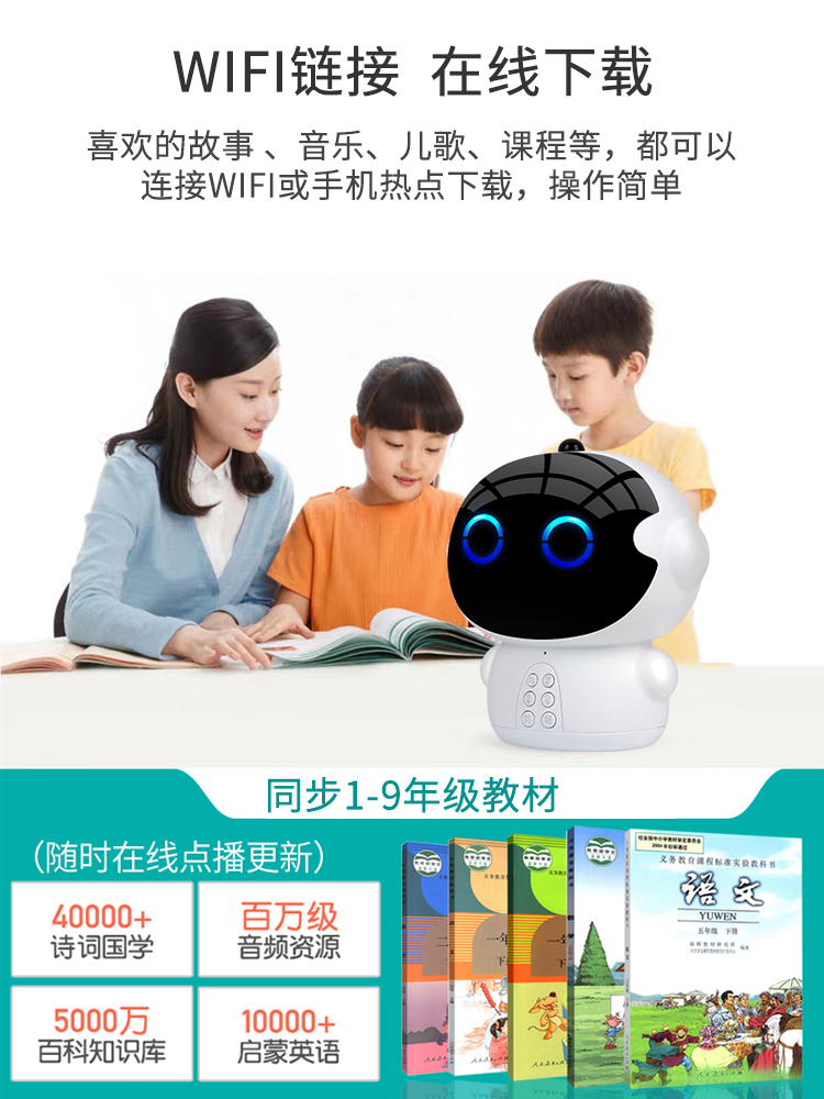 Children's Voice Children's Intelligent Robot Baby Enlightenment Puzzle Dialogue Toy Early Learning Machine Multifunctional Learning Machine