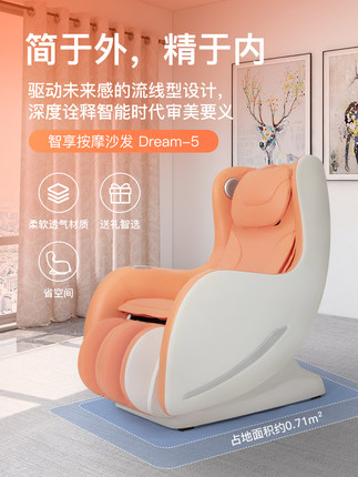 reead瑞多按摩椅怎么样揭秘一周使用评测解析