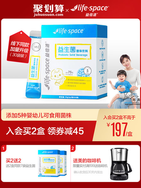 LIFESPACE冻干粉怎么样，哪款好，真实反馈
