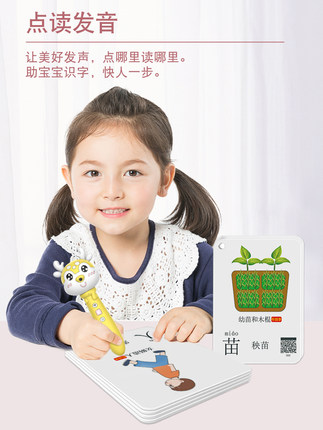 韵文识字母婴旗舰店