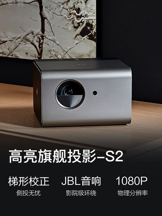 真心提醒:天猫魔屏S2怎么样?大家不要被坑了都不知?