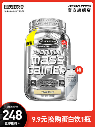muscletech官方旗舰店