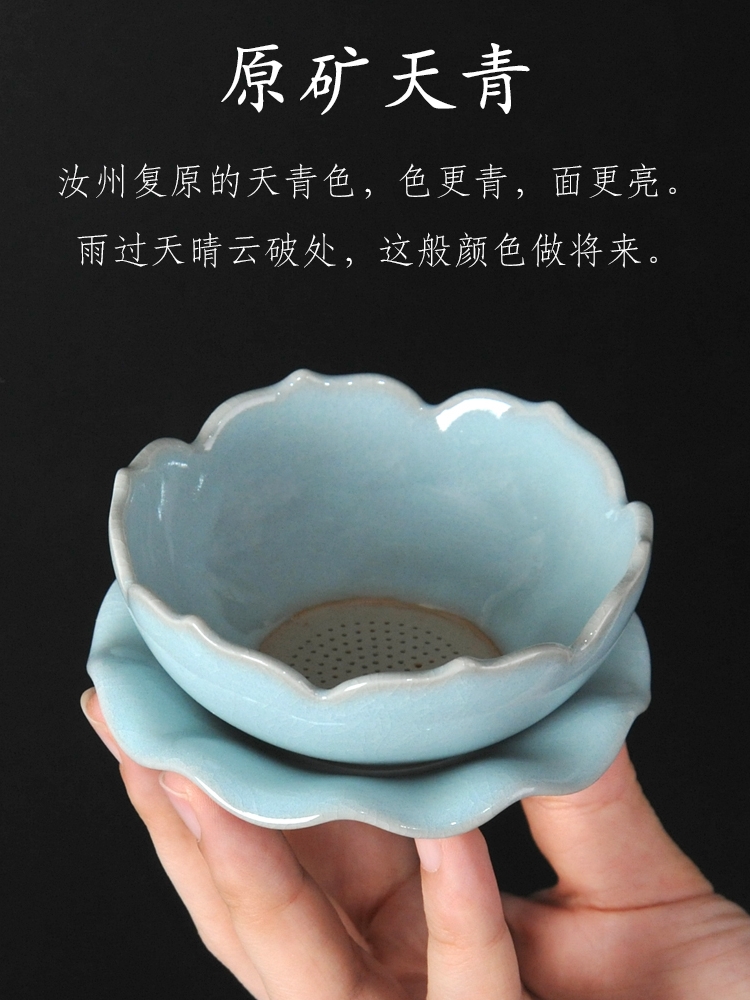 Your up ceramic) kung fu tea tea filter accessories tea taking with zero tea strainer creative tea tea filters