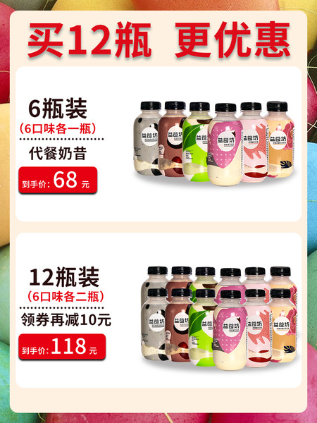 益谷坊代餐奶昔怎么样，质量差不差呢
