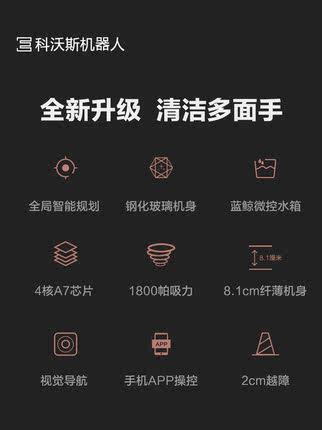 科沃斯扫地机器人DS43怎么样（前车之鉴）有必要告诉大家真相