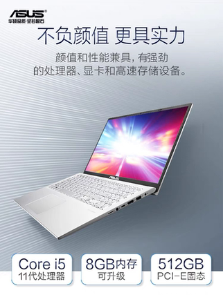  [2021新品]Asus华硕VivoBook15s 英特尔酷睿i5超薄轻薄便携15.6英寸商务办公学生本笔记本手提电脑大学生专用