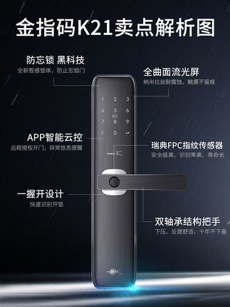 金指码K21智能锁怎么样(前车之鉴)有必要告诉大家真相