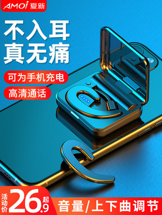 amoi夏新s9蓝牙耳机