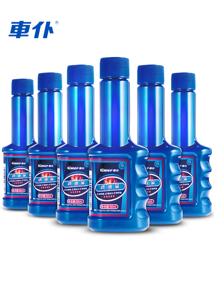 车仆燃油宝汽油添加剂燃油添加剂(热品库)