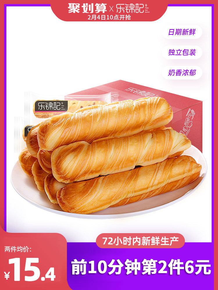 10点:乐锦记 手撕面包 750g*2件