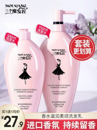 黑裙洗发水持久留香味男女去屑止痒洗头发膏控油蓬松小护发素套装