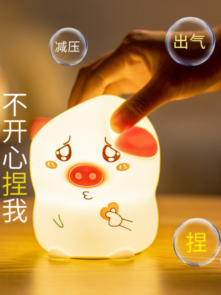 [童洲旗舰店发光玩具]会发光玩具创意小猪七彩硅胶小夜灯抖音月销量61件仅售29元