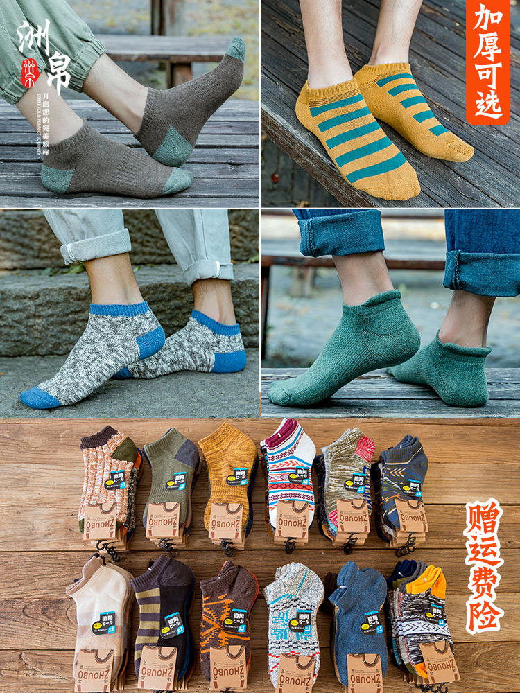 Socks, men's socks, men's cotton boat socks, retro Japanese ethnic style cotton socks, low-cut sports socks, men's socks ins tide