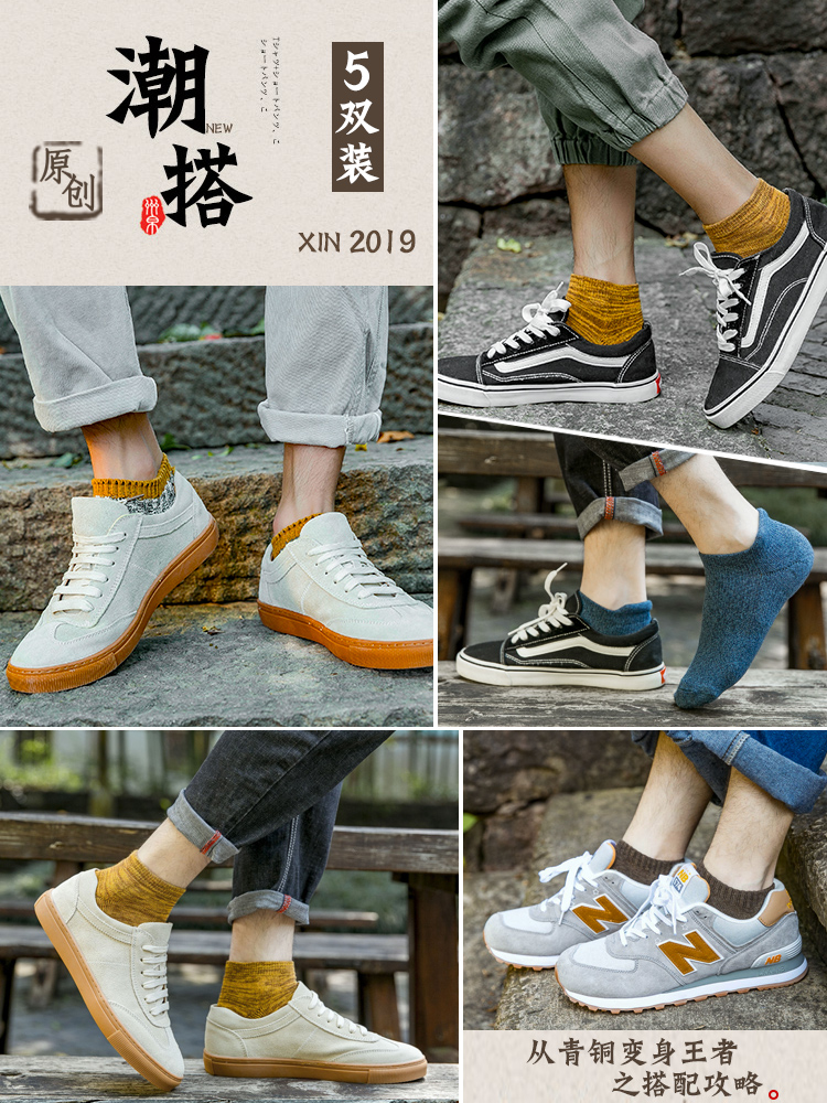 Socks, men's socks, men's cotton boat socks, retro Japanese ethnic style cotton socks, low-cut sports socks, men's socks ins tide