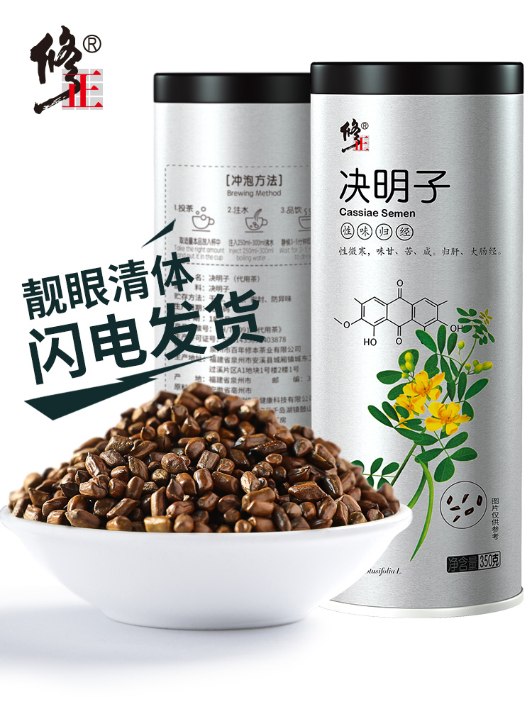 修正 决明子茶 350g罐装 天猫优惠券折后￥8包邮（￥28-20）京东￥49