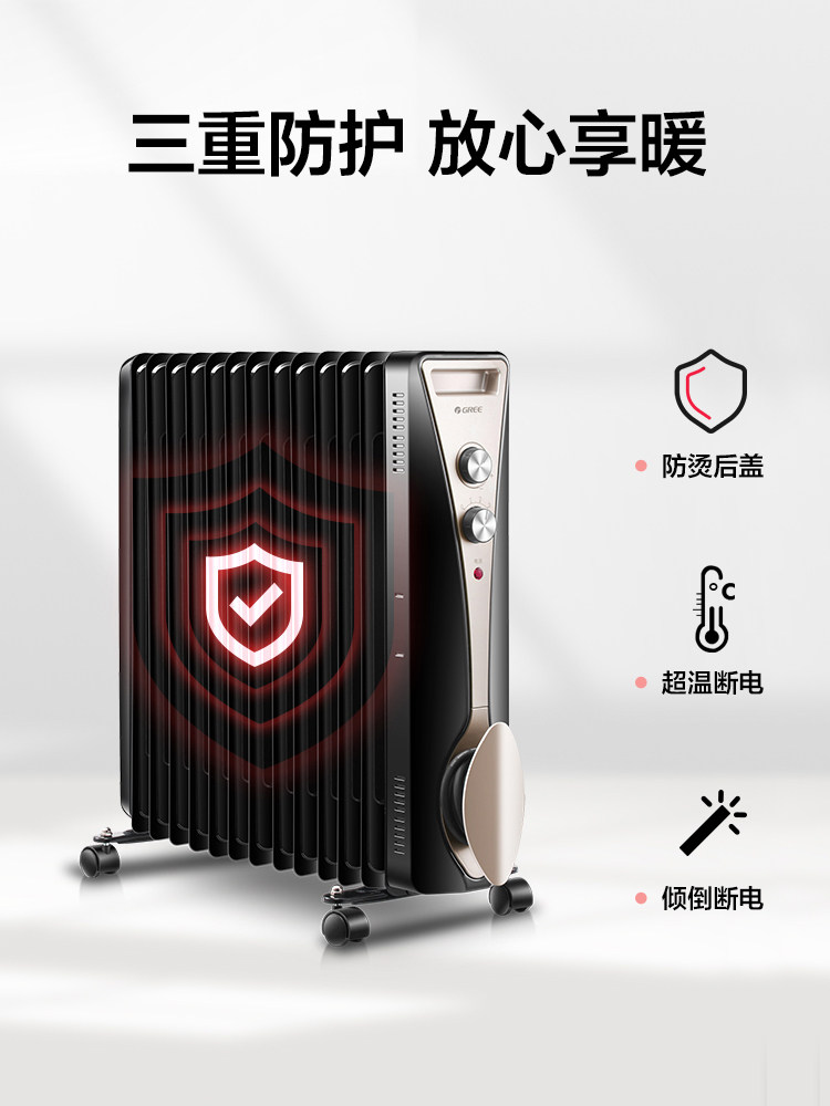 Gree 格力 NDY12-X6026 13片油汀取暖器 多重优惠折后￥279包邮