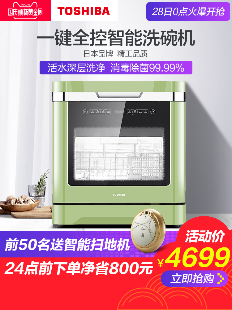 Toshiba-东芝 DWZ2-0812B 日本洗碗机家用全自动嵌入式独立台智能
