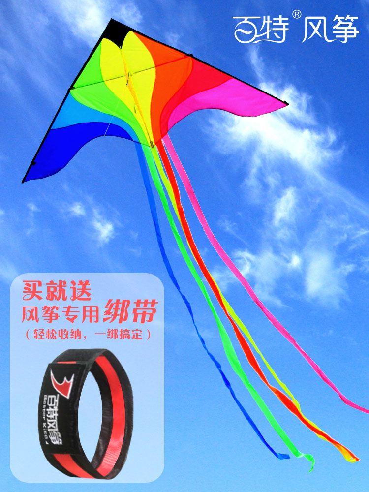 weifang kite kite children adult Baxter colorful rainbow phoenix size easygroup kite kite new breeze