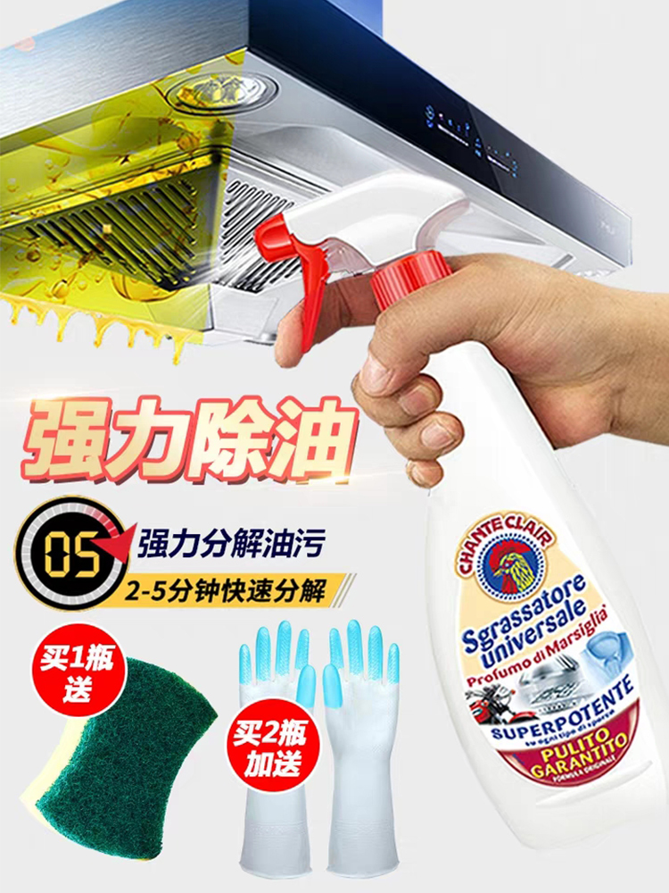 意大利进口 CHANTE CLAIR 大公鸡 多功能油污清洁剂 625ml 天猫优惠券折后¥24包邮(¥29-5) 意大利进口 CHANTE CLAIR 大公鸡 多功能油污清洁剂 625ml 天猫优惠券折后¥24包邮(¥29-5)