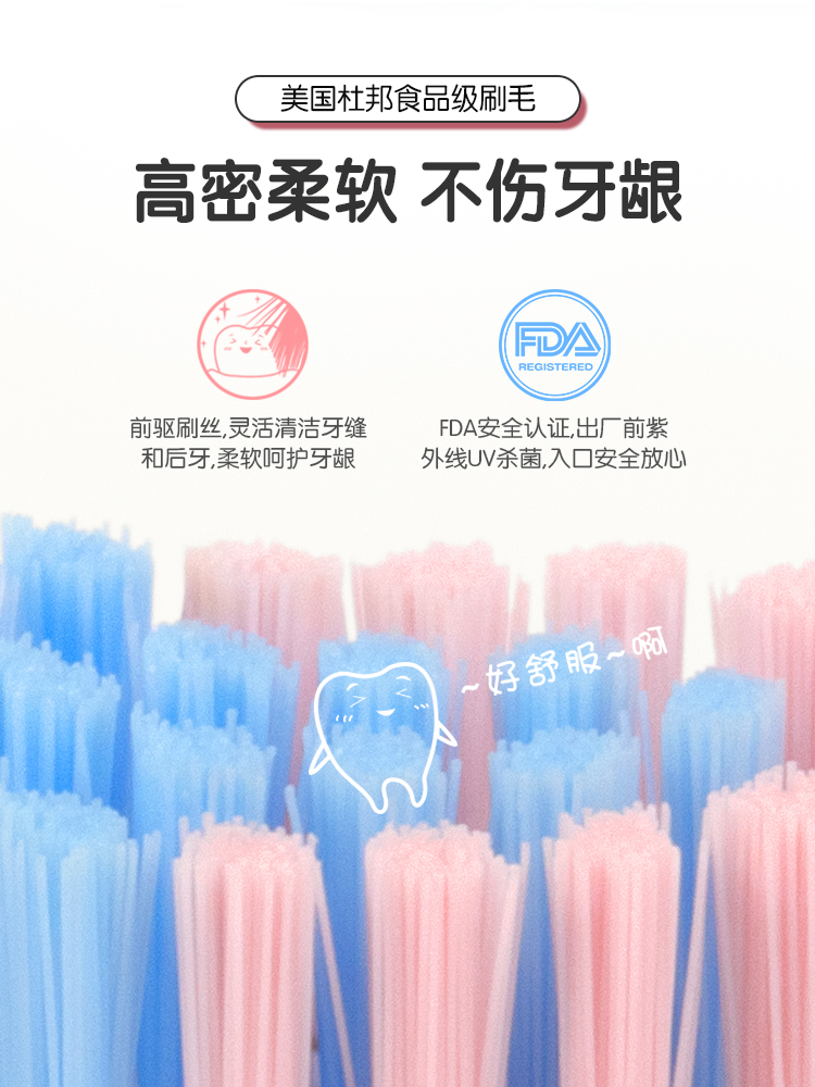 Shuke Shuke children's electric toothbrush rechargeable 3-6-10 years old and above soft fur non-U type waterproof sonic b32