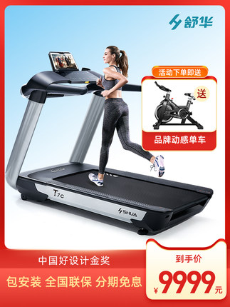 舒华福运通达专卖店