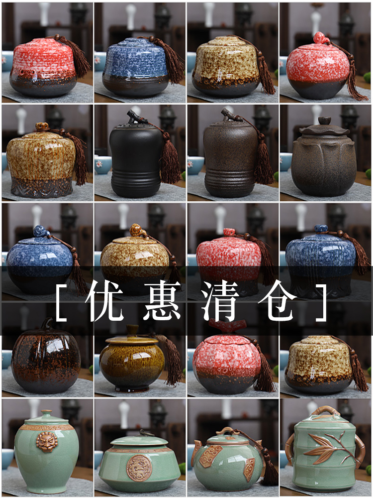 No longer produce clearance ceramic tea pot home size pu 'er tea sealing box of the tea warehouse portable tanks