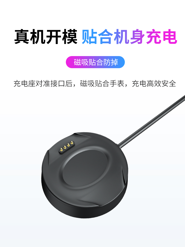 Seven plus digital meters amazfit applies to China intelligent charger A1903 m move health watch watches line charging base