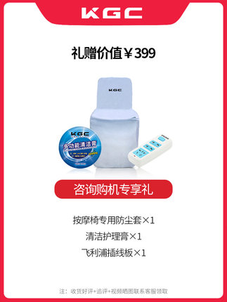 KGC云耀按摩椅怎么样?用后一周讲感受内幕感受