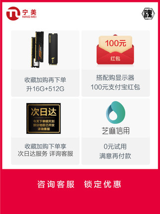 宁美国度的电脑靠谱吗?价格偏低这么多靠谱吗?