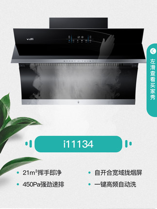 华帝CXW-240-i11134怎么样?用后13天不吹不黑说优缺点