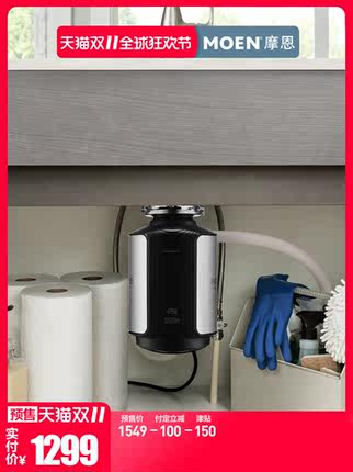 摩恩食物垃圾处理器怎么样极度喜欢感受反馈