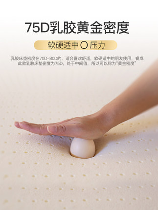 睿岚乳胶床垫怎么样?听下自来真实网友心声