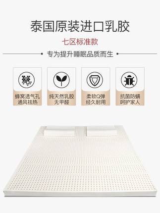 睿岚乳胶床垫怎么样?听下自来真实网友心声