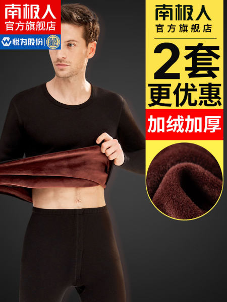 南极人内衣怎么样呢？质量爆料测评好不好用
