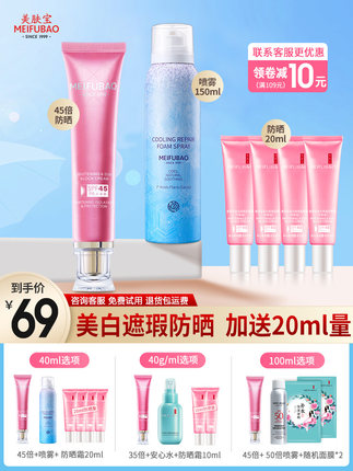 美肤宝亿美专卖店