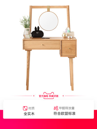 原始原素实木梳妆台怎么样是哪里生产的，值吗