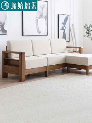 原始原素全实木沙发怎么样一周使用彻底爱上了吗