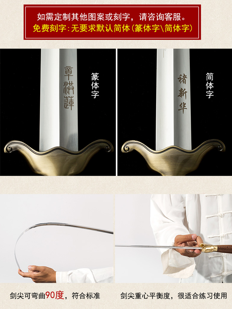 Chen wu Yang yang-style program stainless steel men's and women's Wu Shujian quan longquan sword soft sword is not edged usually