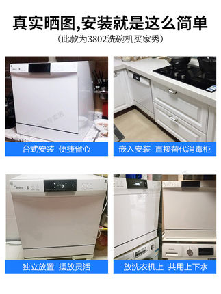 败家娘诉说:美的W3802H洗碗机怎么样？用后不吹不黑说内幕