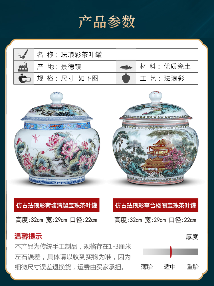 Archaize of jingdezhen ceramics colored enamel tea pot large kitchen puer tea biscuit fruit snacks storage tank