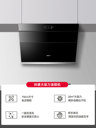 帅康8905抽油烟机怎么样？上手一周敢说真话