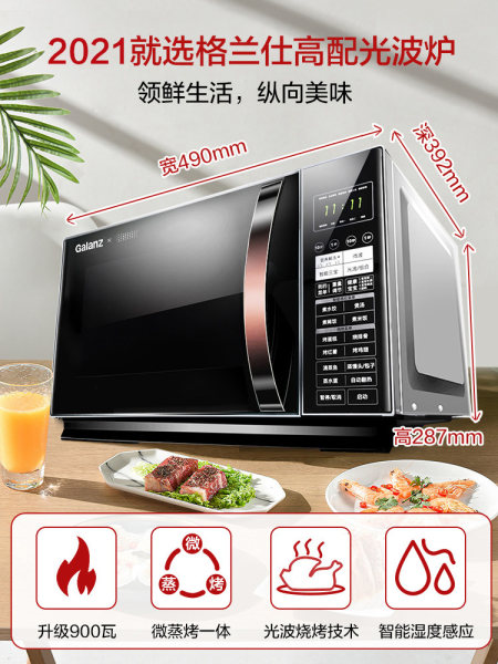 格兰仕微波炉怎么样？说实话! 
